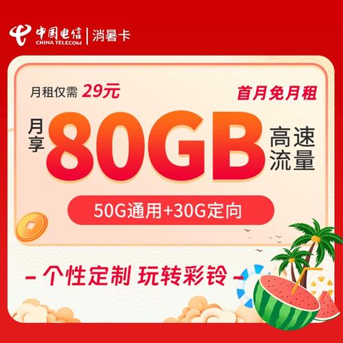 电信卡套餐流量大的有哪些？