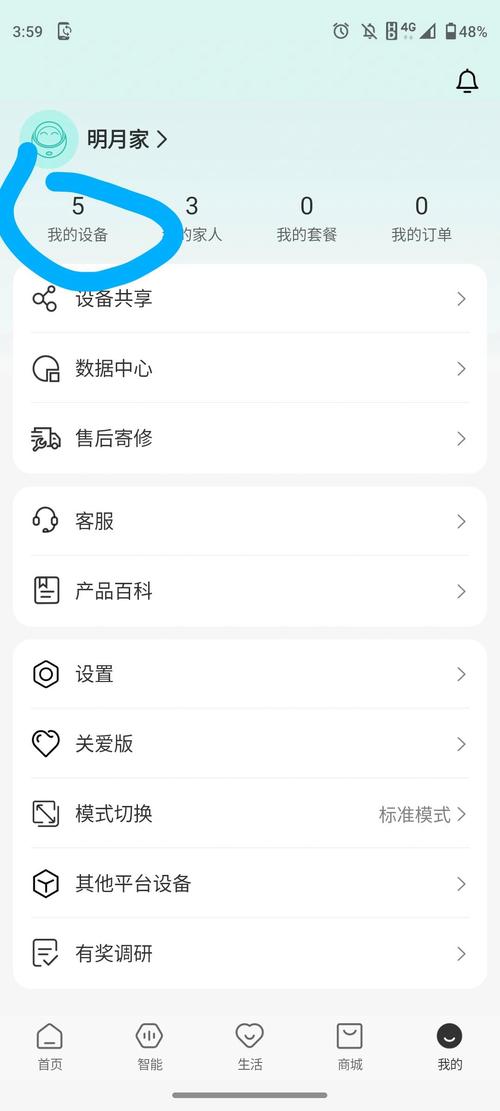 移动宽带电视如何锁？