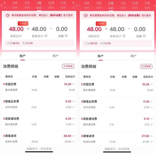 联通卡套餐资费怎么变更?
