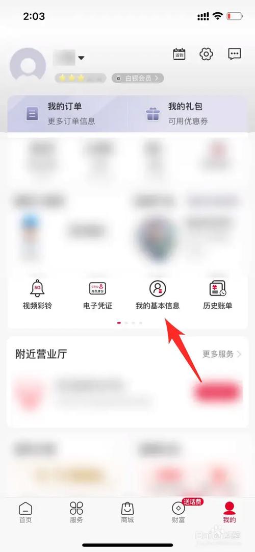 联通卡怎么短信查套餐?