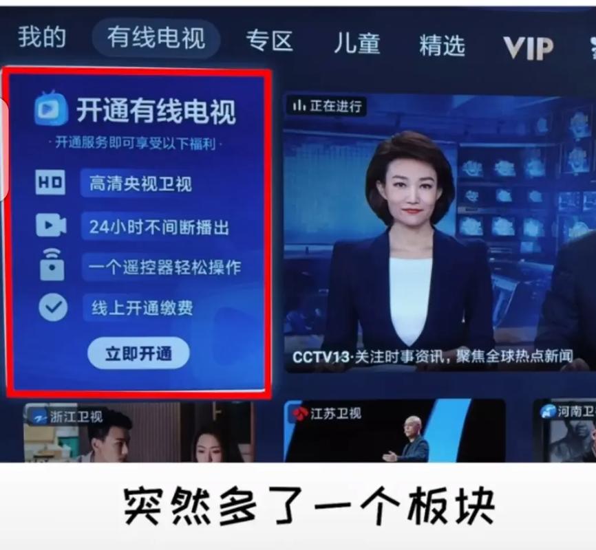 广东广电宽带如何看电视?