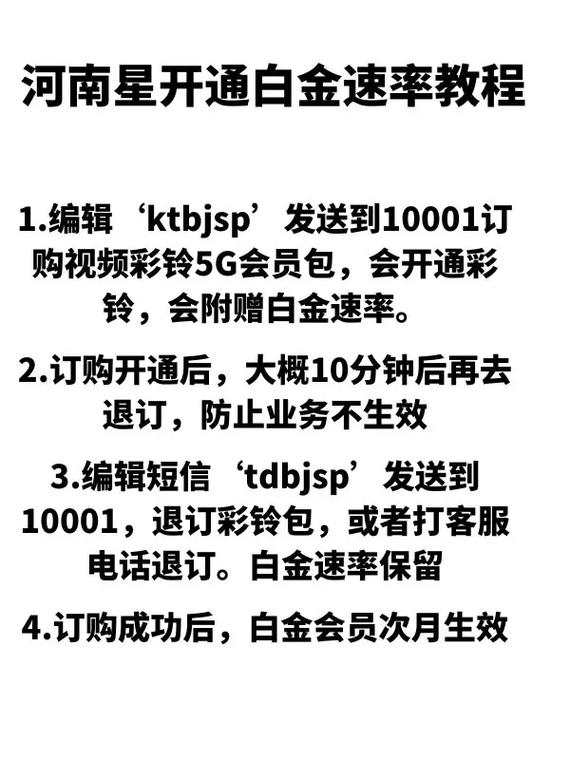 电信白金速率卡有哪些套餐？