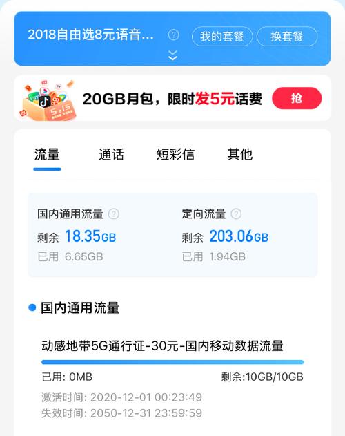电信6元副卡套餐有哪些?