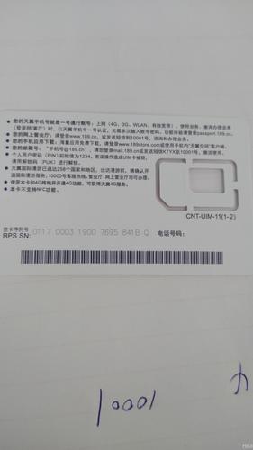 小米电信卡有哪些套餐的?