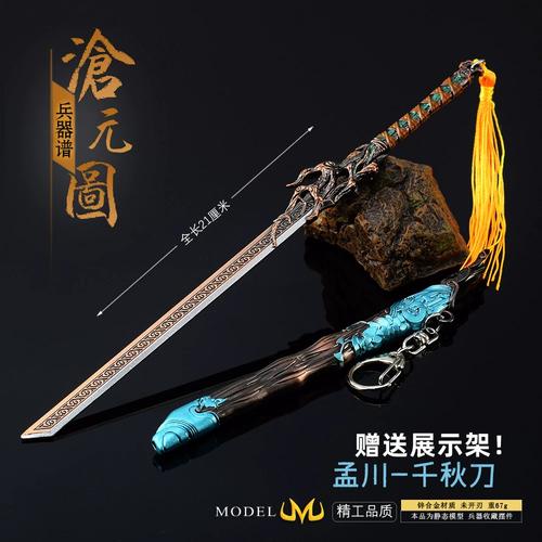 钥匙扣千川怎么投？