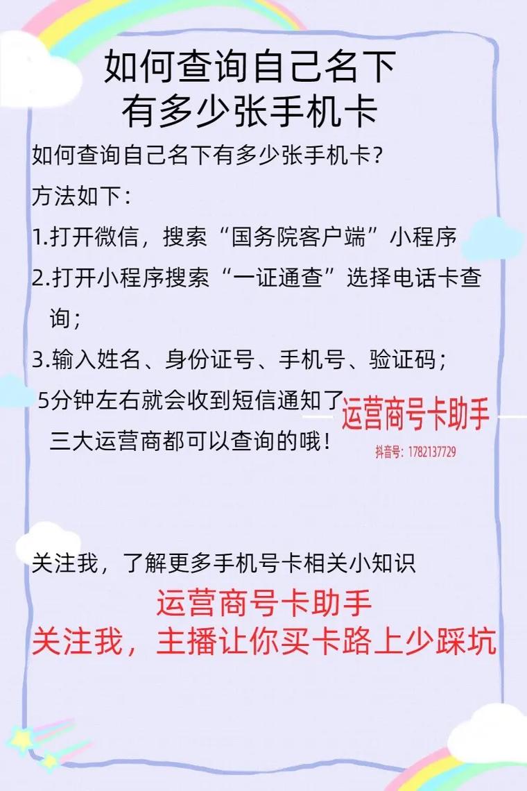 联通卡查询套餐怎么查询？