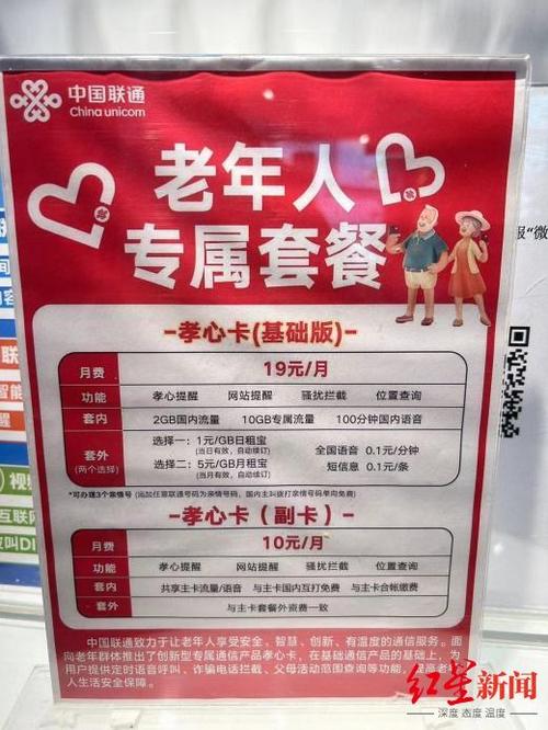 电信的老银卡套餐有哪些?