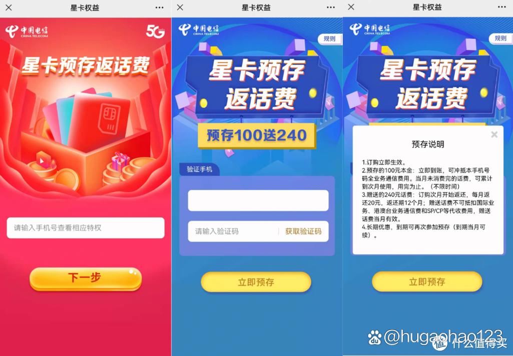 电信hijh卡可以变更哪些套餐?