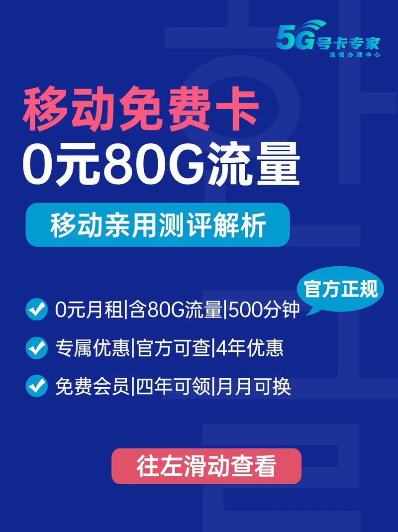 湖北移动爆款卡有哪些套餐?