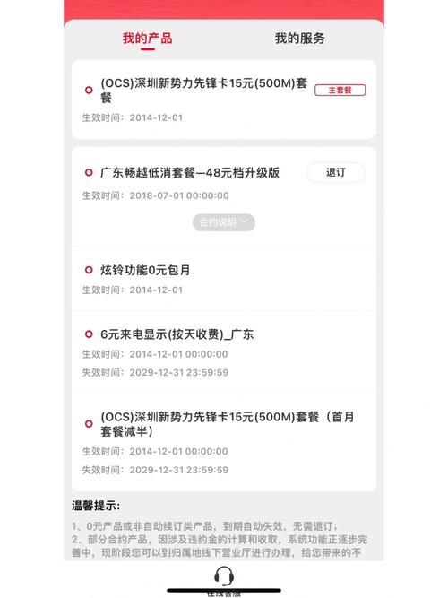 联通卡换个套餐怎么换？