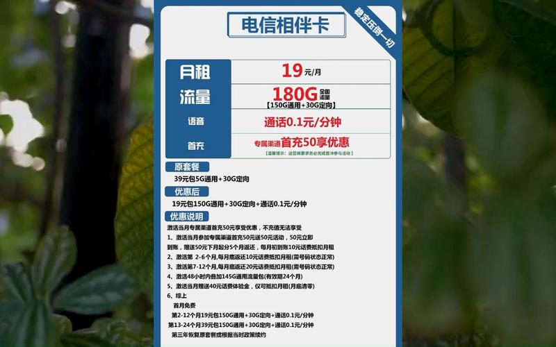 潍坊电信神卡套餐有哪些?
