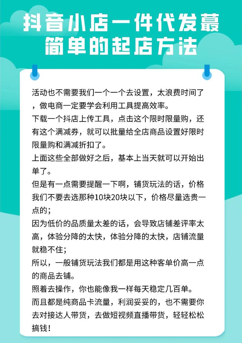 小店商品卡千川怎么投?