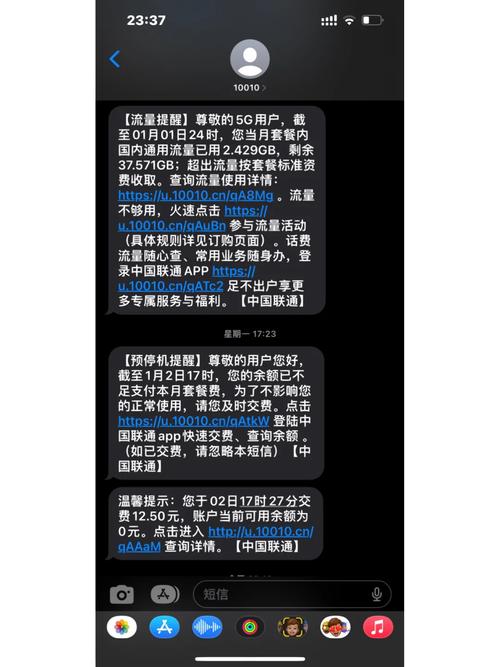 联通卡怎么查套餐明细?