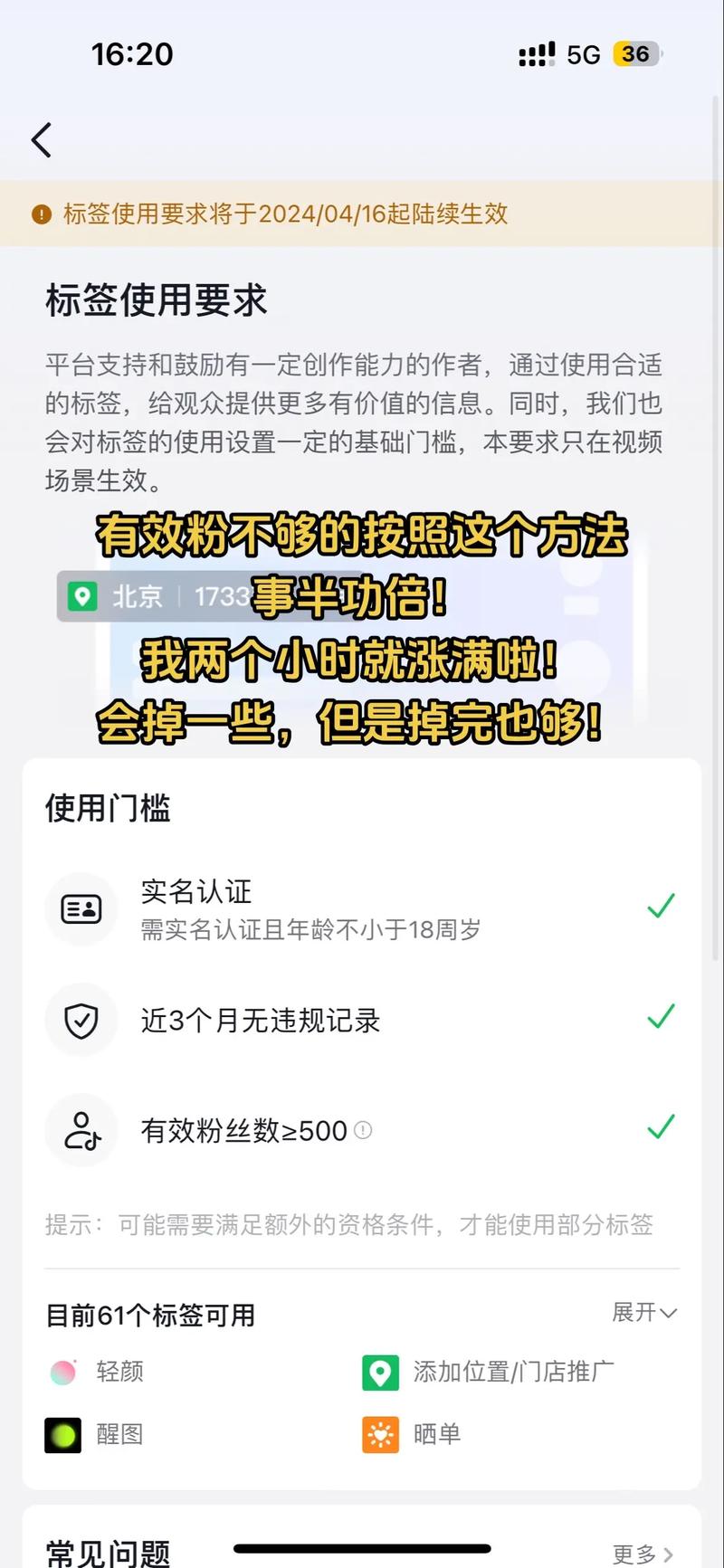 千川怎么投涨有效粉丝？