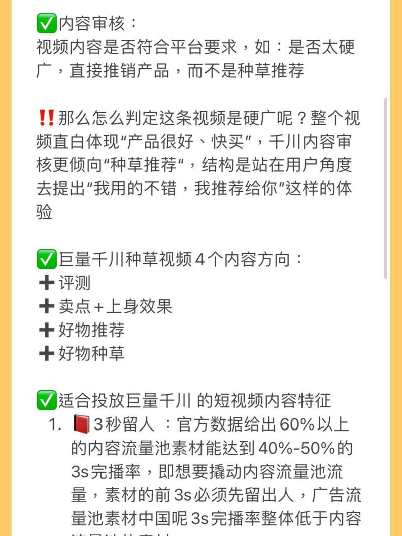 巨量千川酱料类目怎么投？
