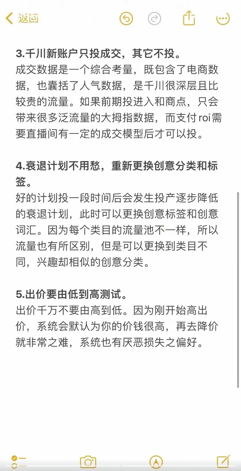 流量太泛怎么投千川?