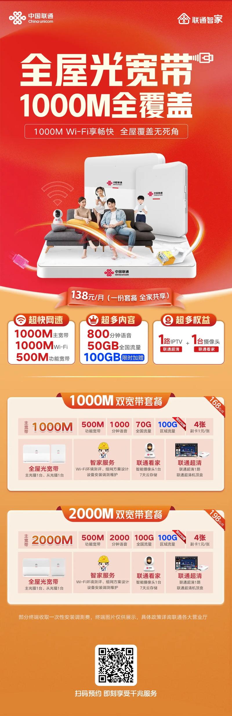 联通卡宽带套餐怎么关闭?