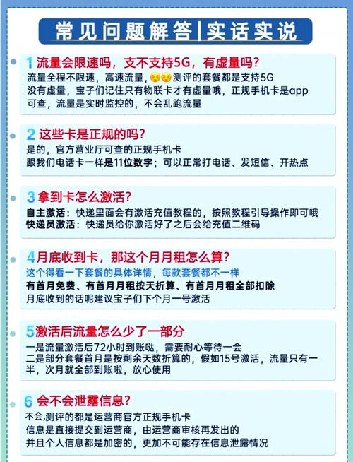 移动卡低价位套餐有哪些?
