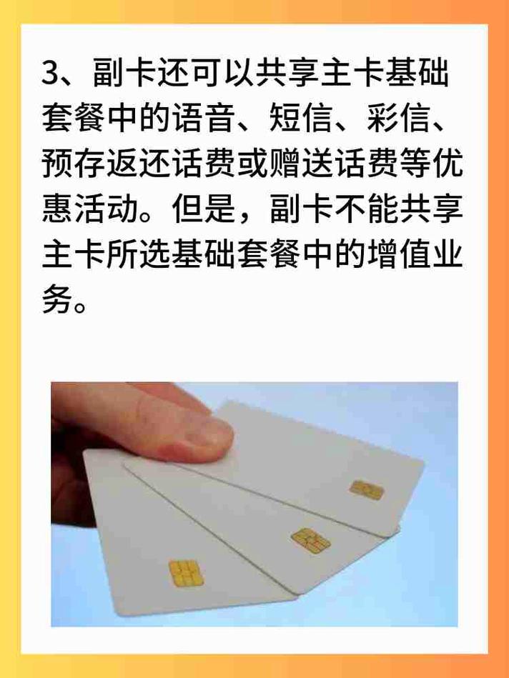 移动套餐带副卡的有哪些?