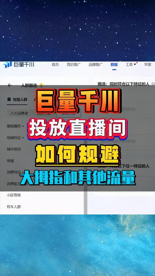 流量太泛怎么投千川?