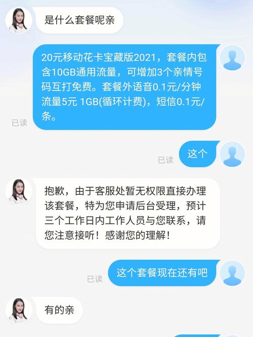 移动春春卡的套餐有哪些?