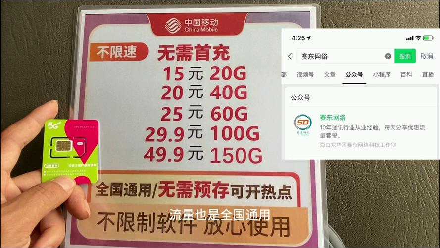 青春卡移动套餐专属app有哪些?