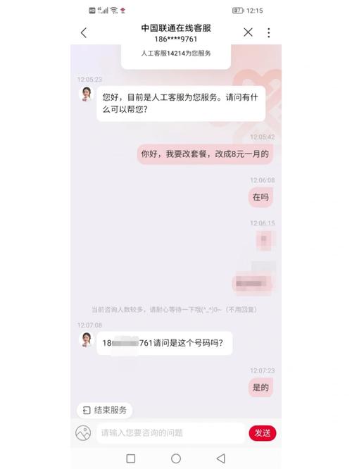 外地联通卡怎么更换套餐?