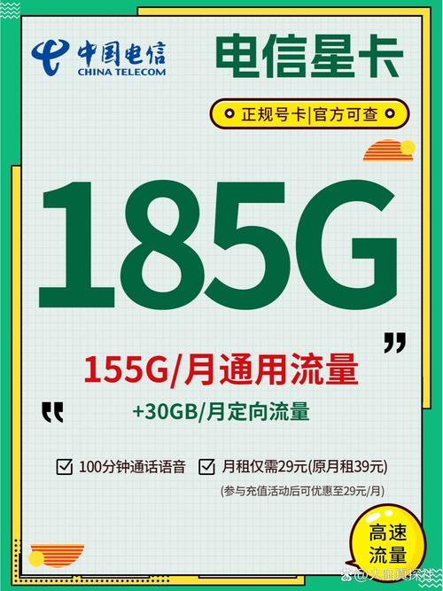 电信星乐卡推荐套餐有哪些?