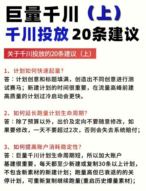 千川投流红包怎么用?