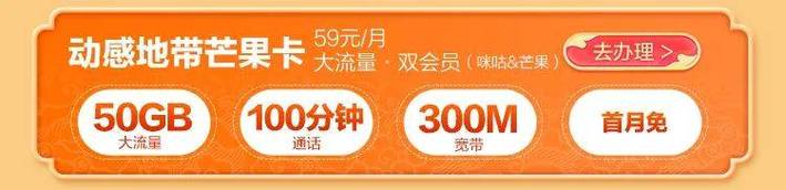 移动春春卡的套餐有哪些?