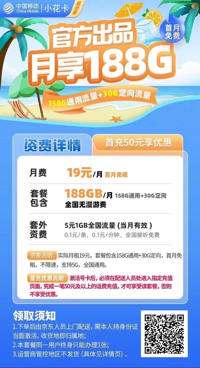 移动联通卡怎么选择套餐?