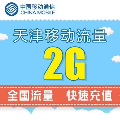 便宜的移动月卡有哪些套餐?