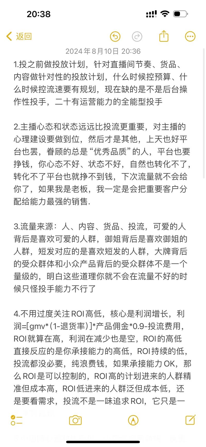 小直播间怎么投千川?