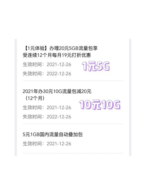 临汝镇移动卡套餐有哪些?