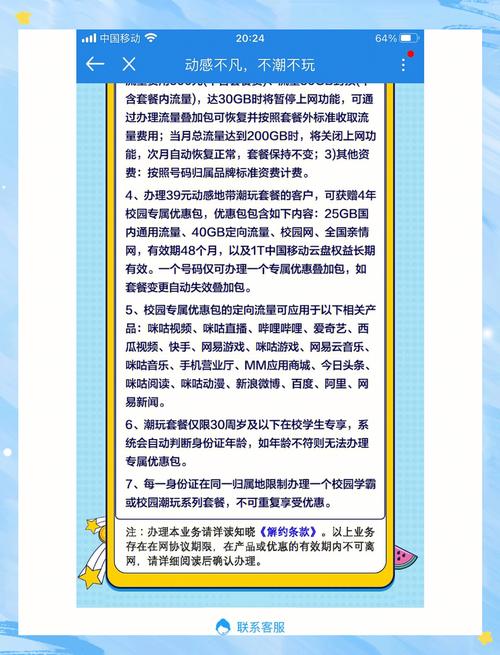 移动30元王卡套餐app哪些?