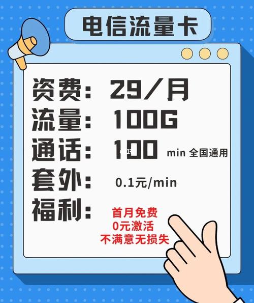 电信星卡对哪些免流套餐?