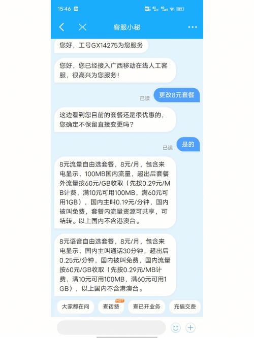 广西移动拥军卡套餐有哪些?