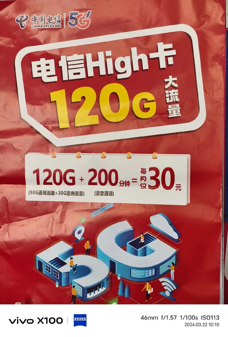 重庆电信王卡哪些套餐好？