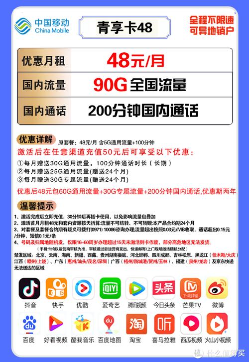 老移动卡69元套餐有哪些?