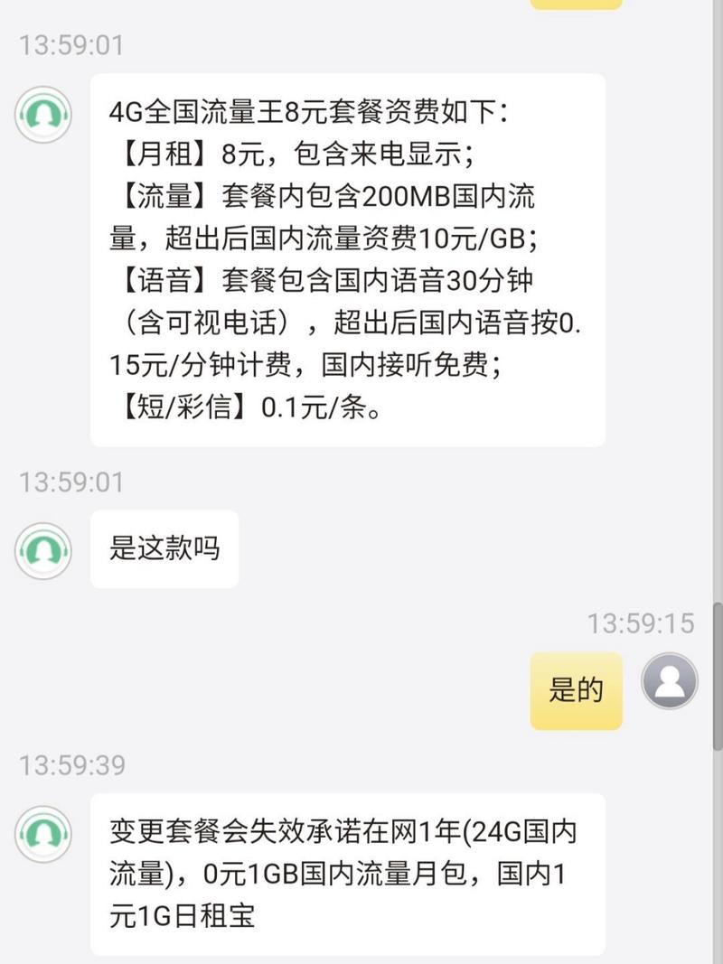 联通卡住套餐怎么取消?