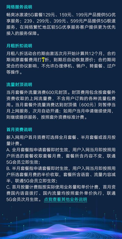 联通卡怎么关闭套餐服务?