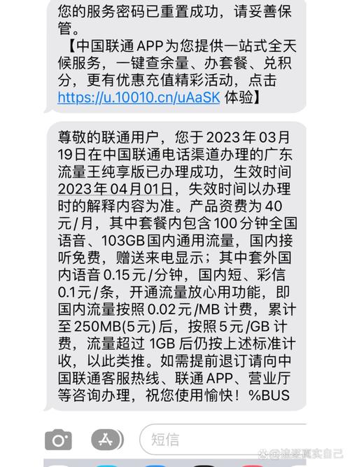 联通卡怎么短信取消套餐？