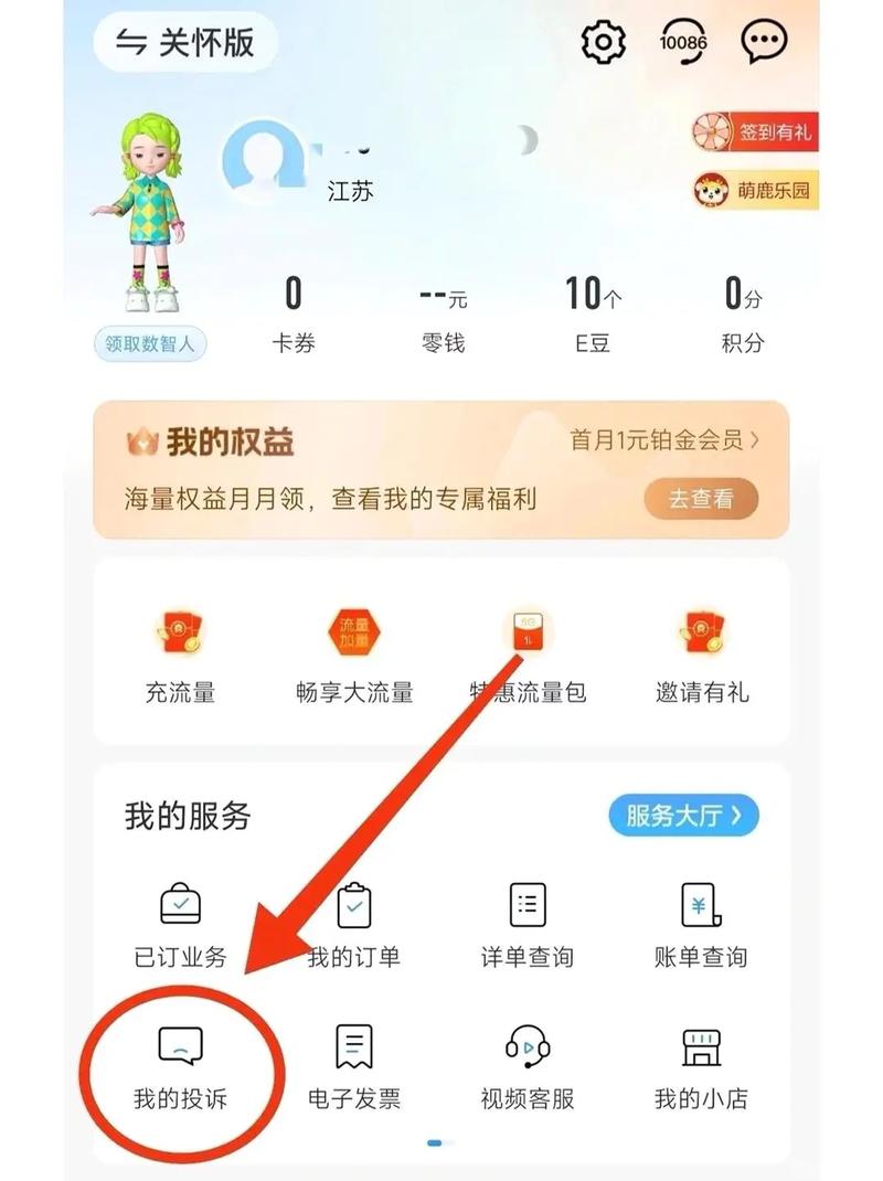 外地联通卡怎么更换套餐?