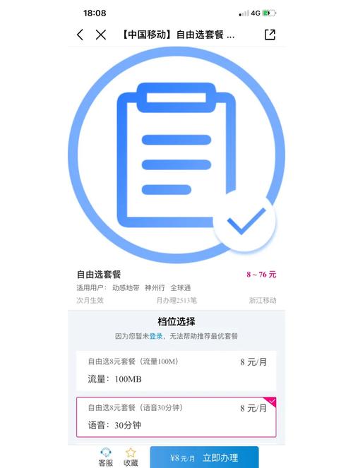 移动30元王卡套餐app哪些?