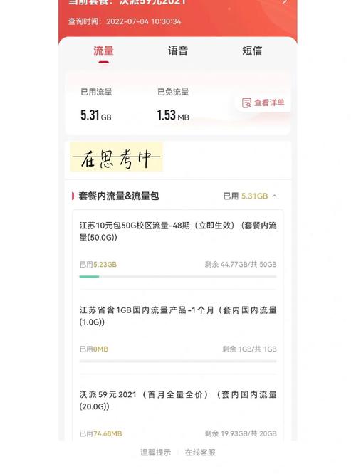 外地联通卡怎么更换套餐？