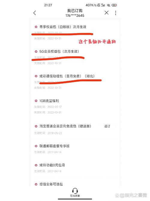 江西联通卡套餐怎么取消？