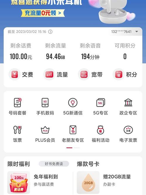 联通卡新套餐怎么激活?