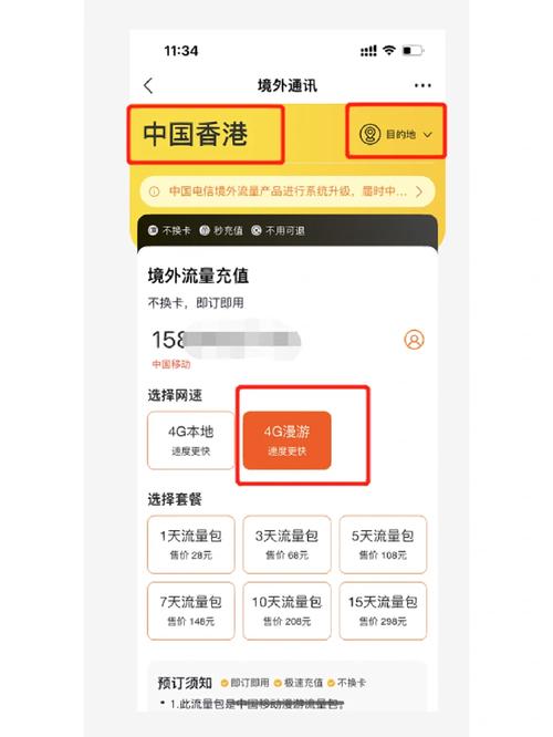 香港联通卡怎么停用套餐?