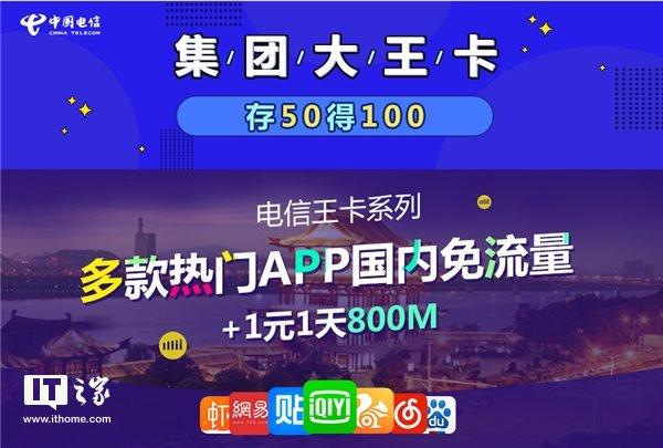 重庆电信王卡哪些套餐好?