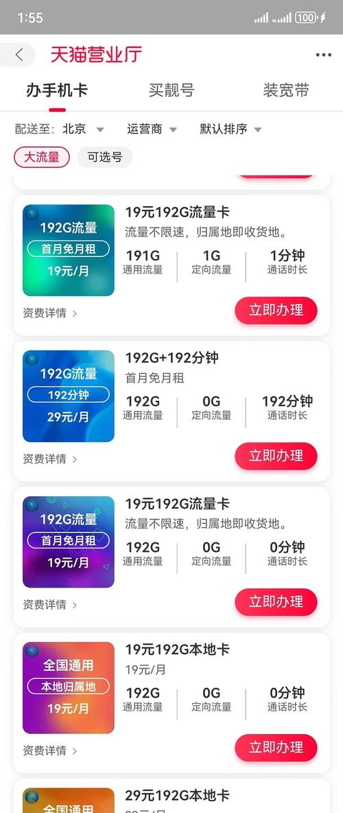 苏州校园卡电信套餐有哪些?